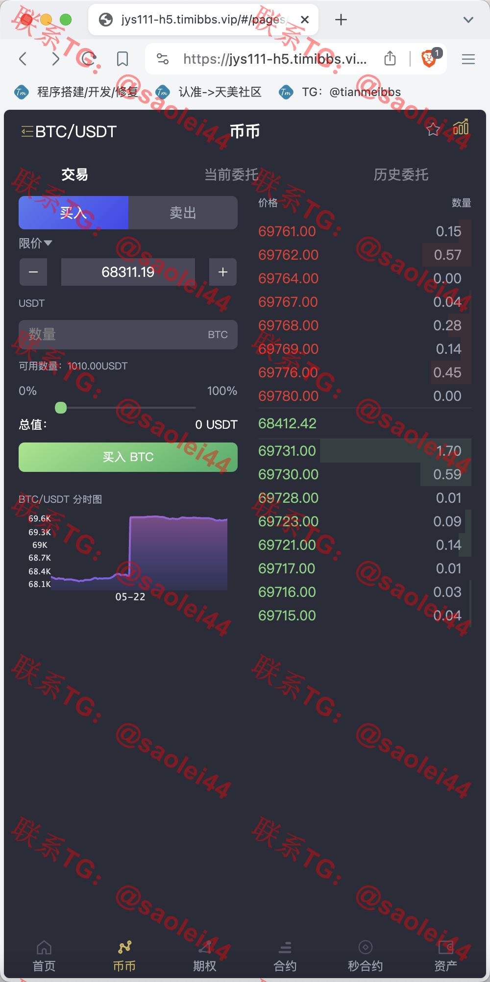 【亲测】MOODY'S多语言交易所源码/币币交易+期权交易+秒合约交易+永续合约+交割合约+新币申购+投资理财/前端uniapp纯源码+后端PHP-heichanym.com-黑产源码