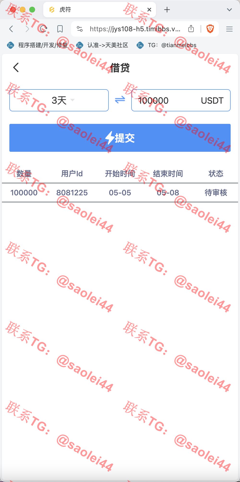 【售】Hoo虎符多语言交易所源码/Dapp交易所/币币交易+杠杆合约+极速合约+C2C贷款+一键跟单追单+平仓追反单/前端uniapp纯源码+后端PHP-heichanym.com-黑产源码