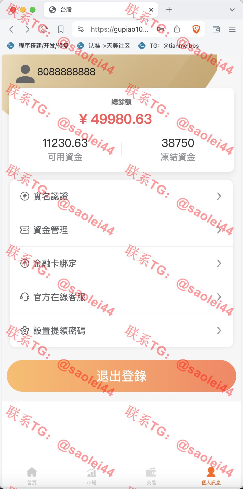 【亲测】安盛股票申购配资源码另一个UI/台湾股票系统/申购折扣交易系统/前端vue编译后+后端PHP-heichanym.com-黑产源码
