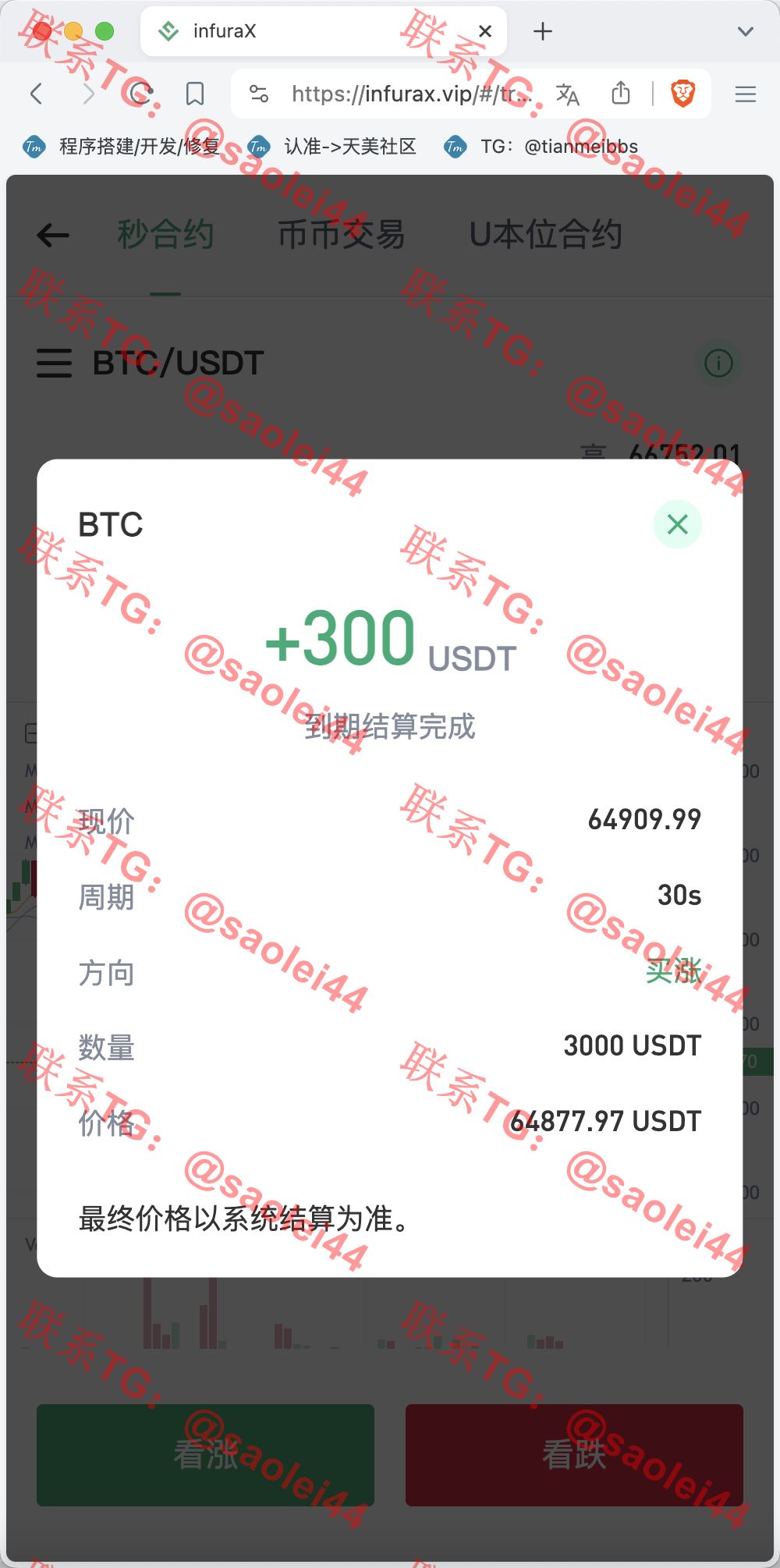 【售】infuraX多语言Web3交易所源码/秒合约交易+币币交易+U本位合约+DeFi挖矿+质押挖矿+USDT借贷+USDT理财+Ai智能控盘/前端uniapp纯源码+后端Java-heichanym.com-黑产源码