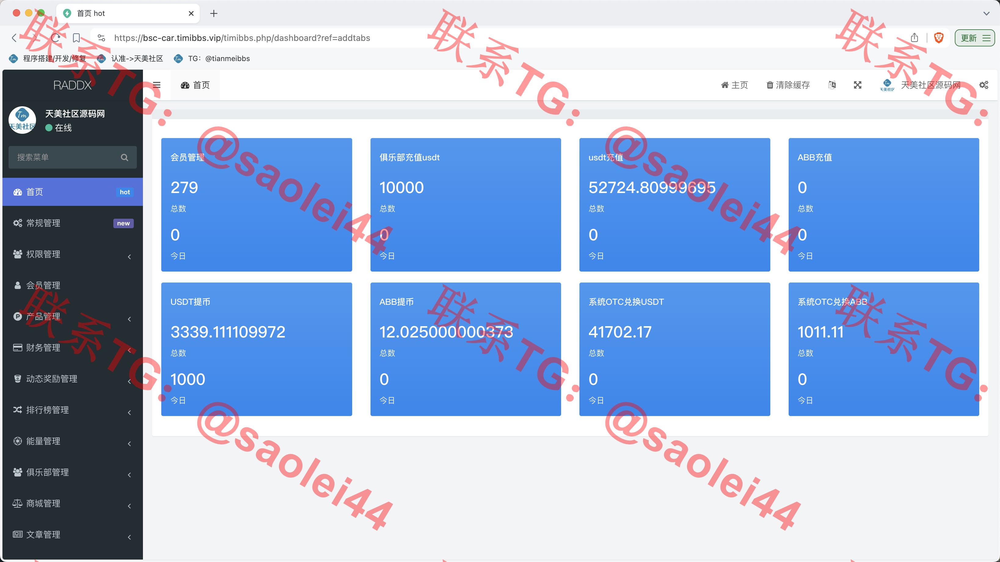 【售】RADDX多语言以太坊区块dapp赛车游戏源码/支持以太坊BSC+ETH登录/BSC去中心化赛车游戏/OTC交易+机器人+车队+俱乐部+分销推广+盲盒+能量兑换-heichanym.com-黑产源码
