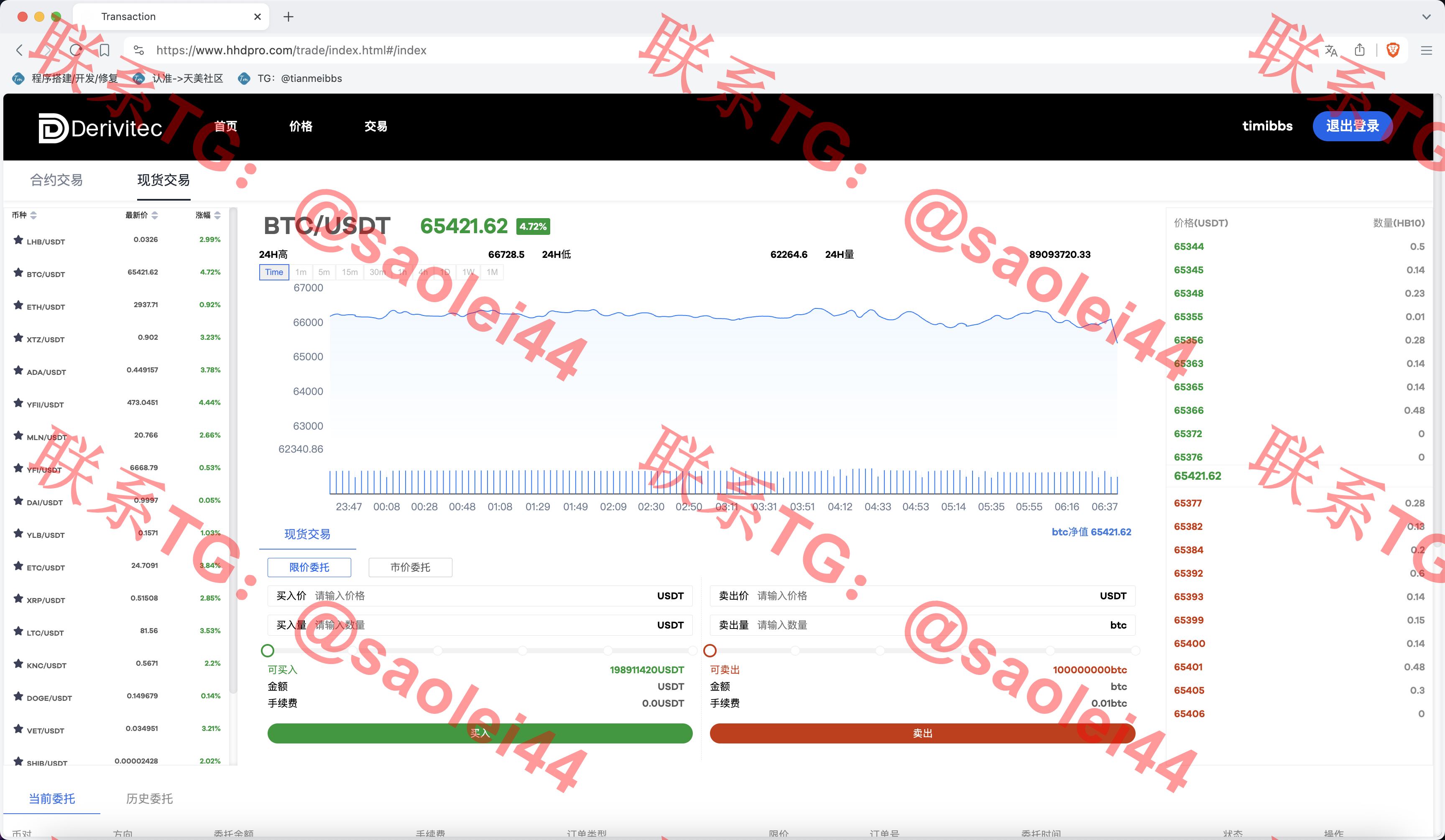 【售】HHDcrypto多语言交易所源码/新币申购+锁仓挖矿+现货交易+交割合约+永续合约+所有币种可以控制k线走势/前端uniapp纯源码+后端Java-heichanym.com-黑产源码