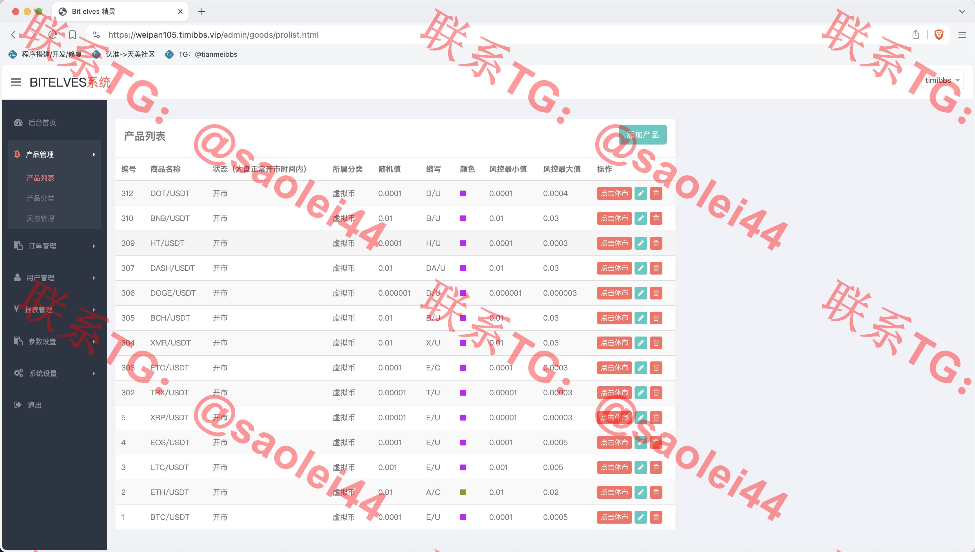 【亲测】magiczone多语言微盘微交易所源码/外汇微盘系统/秒合约微盘/带质押理财功能+盈亏风控/前端html+后端PHP-heichanym.com-黑产源码