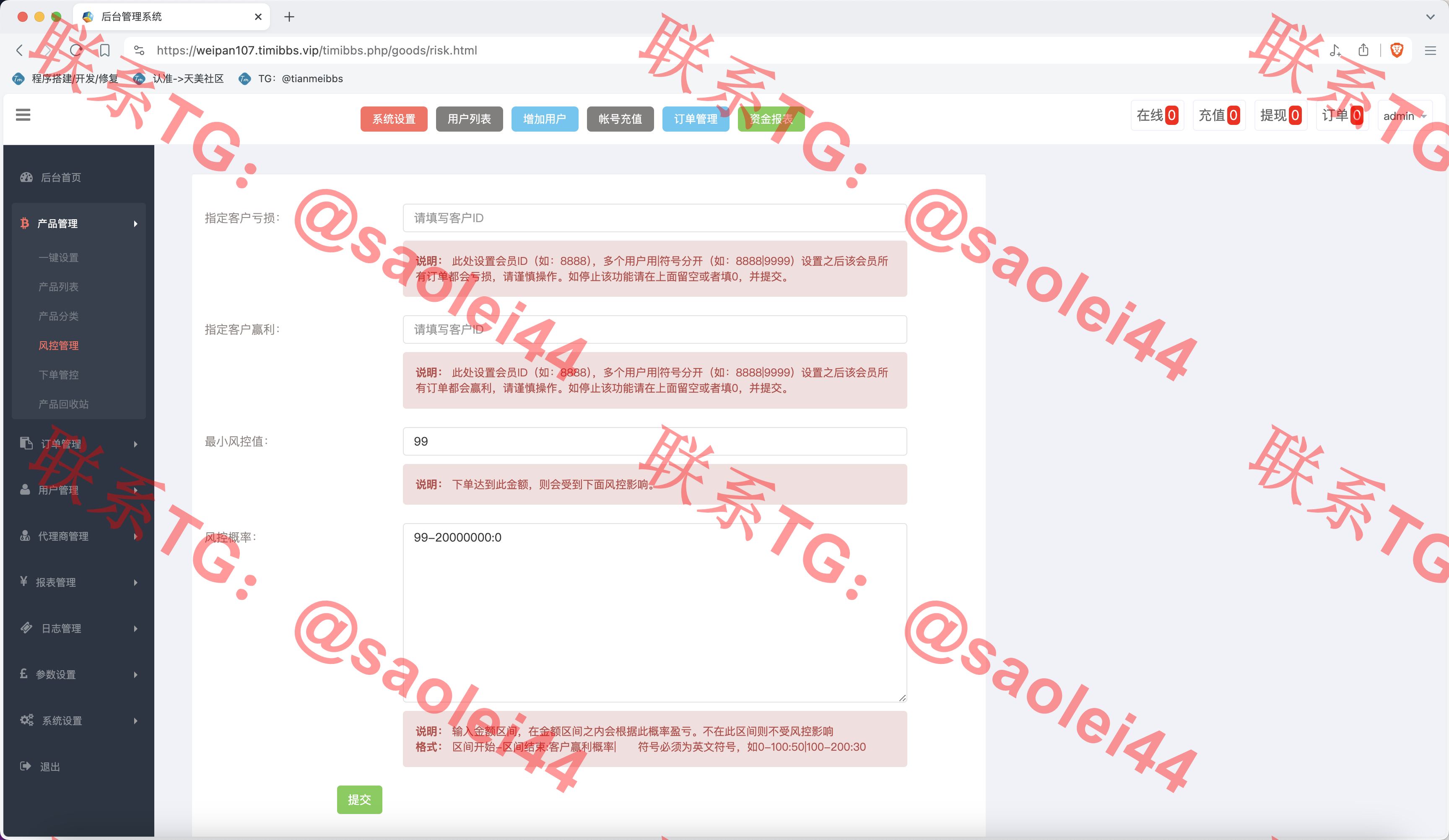 【售】双语言军事军备类型微盘微交易所源码/一键亏盈+指定亏盈+完美风控概率+行情结算都正常/前端html+后端PHP-heichanym.com-黑产源码