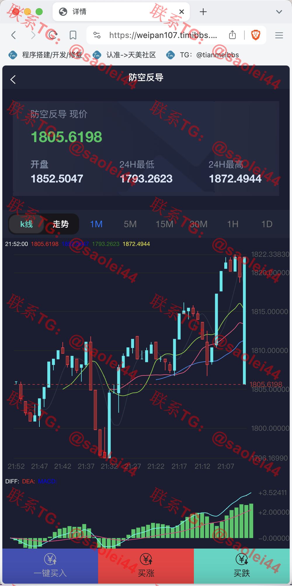 【售】双语言军事军备类型微盘微交易所源码/一键亏盈+指定亏盈+完美风控概率+行情结算都正常/前端html+后端PHP-heichanym.com-黑产源码