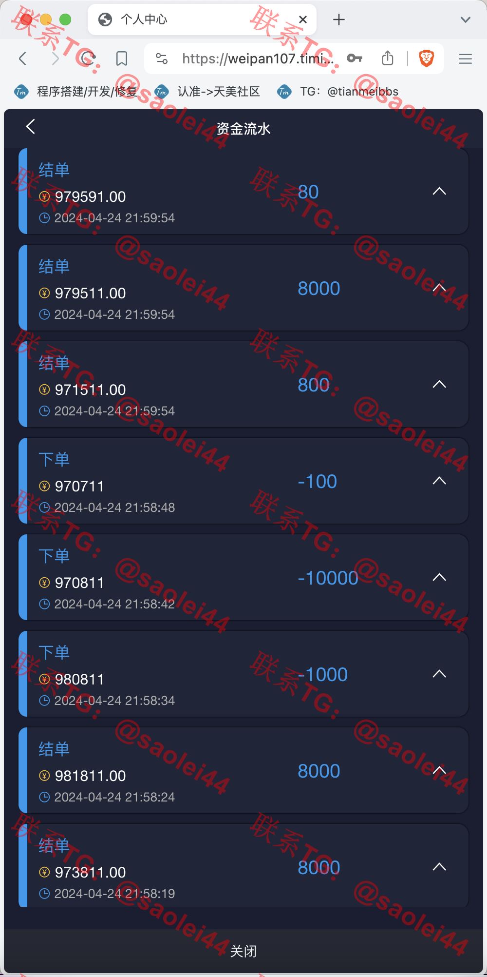 【售】双语言军事军备类型微盘微交易所源码/一键亏盈+指定亏盈+完美风控概率+行情结算都正常/前端html+后端PHP-heichanym.com-黑产源码