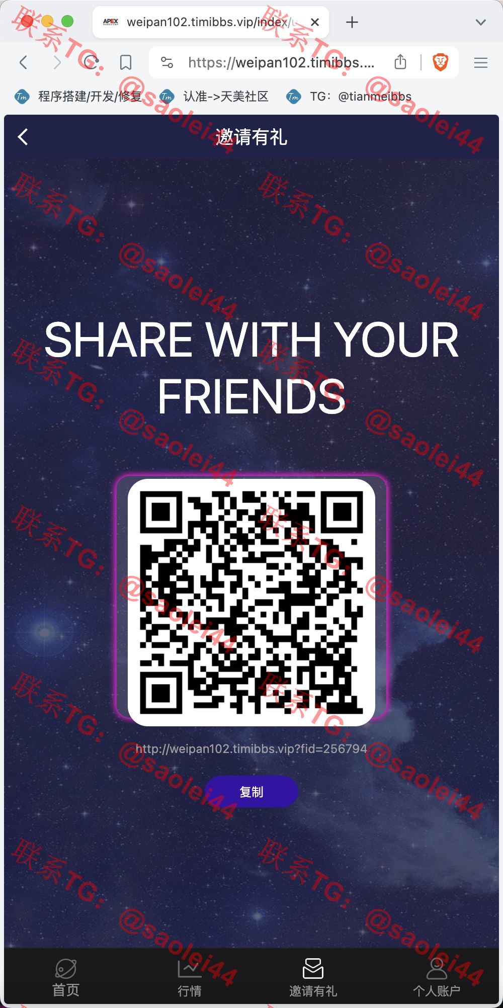 【亲测】APEX多语言外汇微盘微交易所源码/单控点控+代理分销+K线完好/前端html后端PHP-heichanym.com-黑产源码