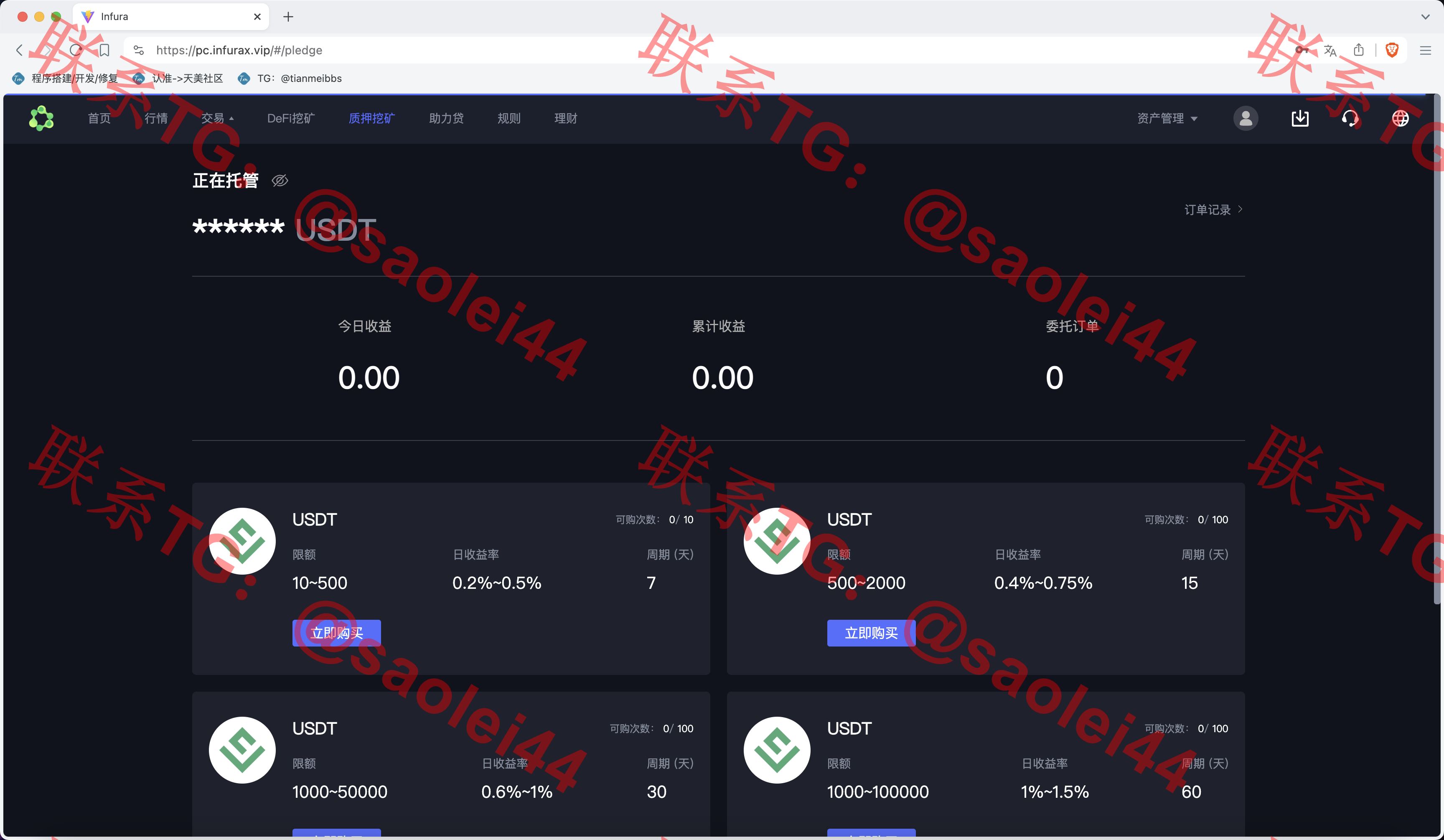 【售】infuraX多语言Web3交易所源码/秒合约交易+币币交易+U本位合约+DeFi挖矿+质押挖矿+USDT借贷+USDT理财+Ai智能控盘/前端uniapp纯源码+后端Java-heichanym.com-黑产源码