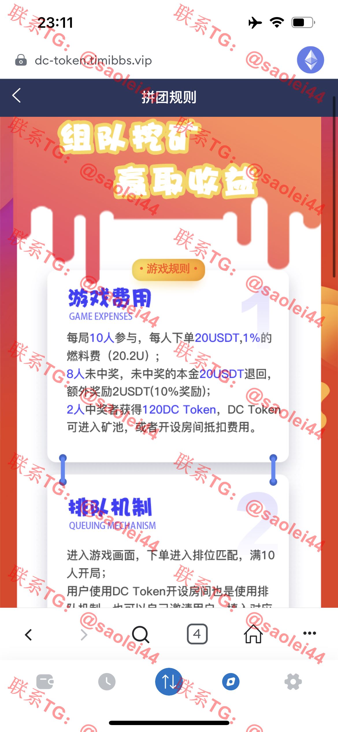 【售】DC-TOKEN双语言dapp挖矿游戏源码/虚拟货币矿机钱包/前端uniapp纯源码+后端PHP/带完整搭建教程-heichanym.com-黑产源码