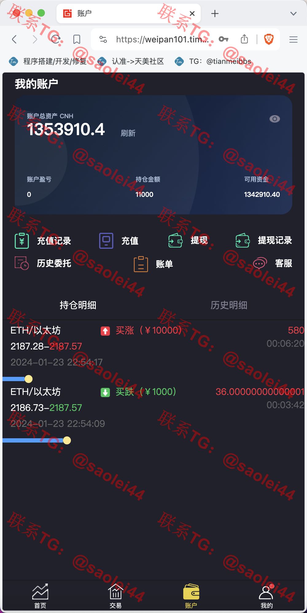 【售】周大生珠宝vue微盘微交易源码/贵金属交易平台/前端vue纯源码-heichanym.com-黑产源码