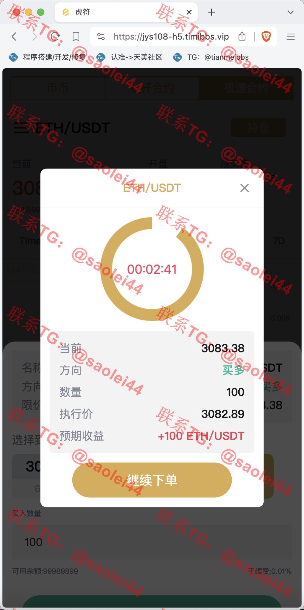 【售】Hoo虎符多语言交易所源码/Dapp交易所/币币交易+杠杆合约+极速合约+C2C贷款+一键跟单追单+平仓追反单/前端uniapp纯源码+后端PHP-heichanym.com-黑产源码