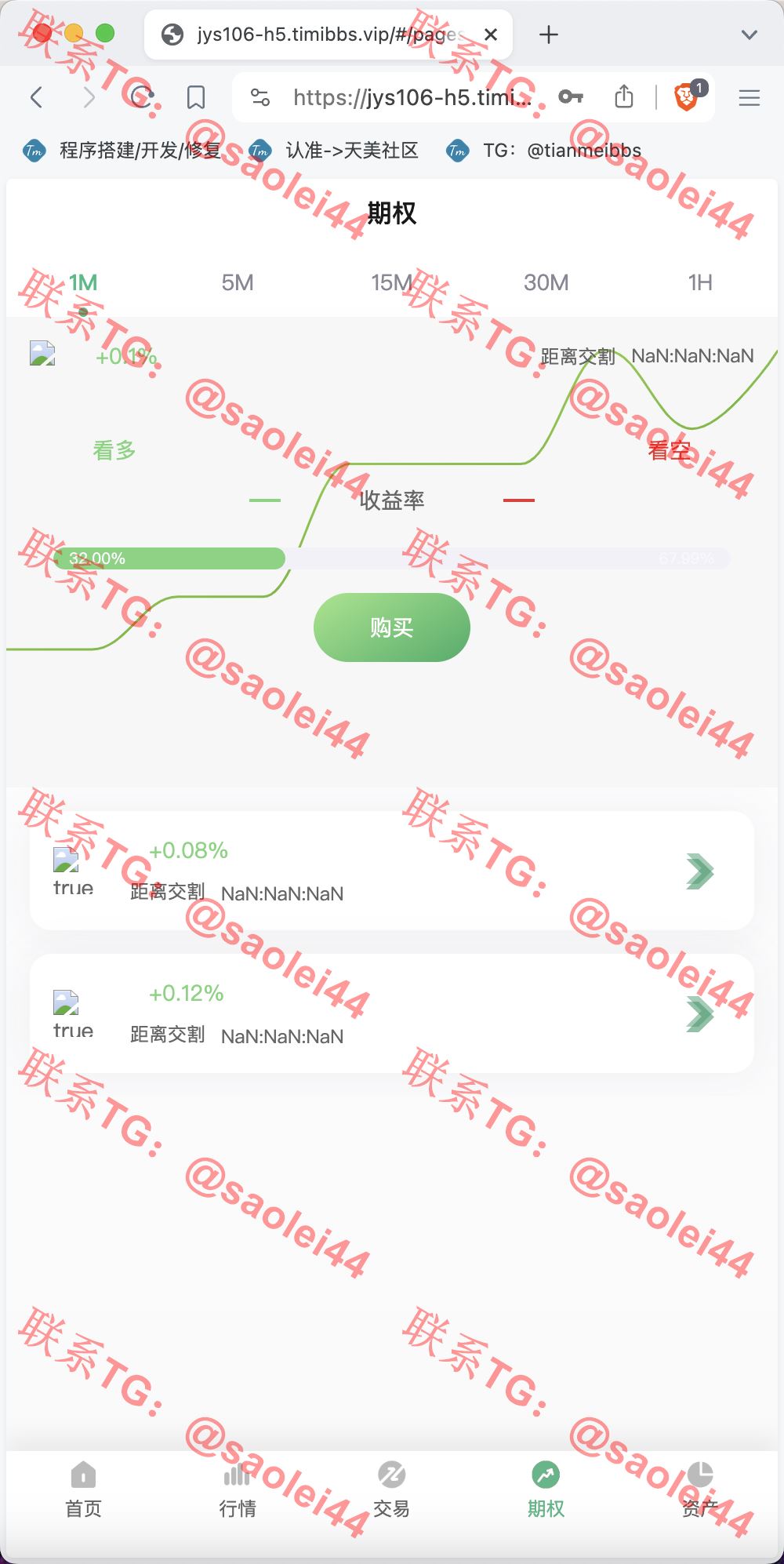 【亲测】Bitgo多语言交易所/15国语言交易所/合约交易+期权交易+币币交易+申购+矿机+风控/前端wap编译后/带搭建教程-heichanym.com-黑产源码