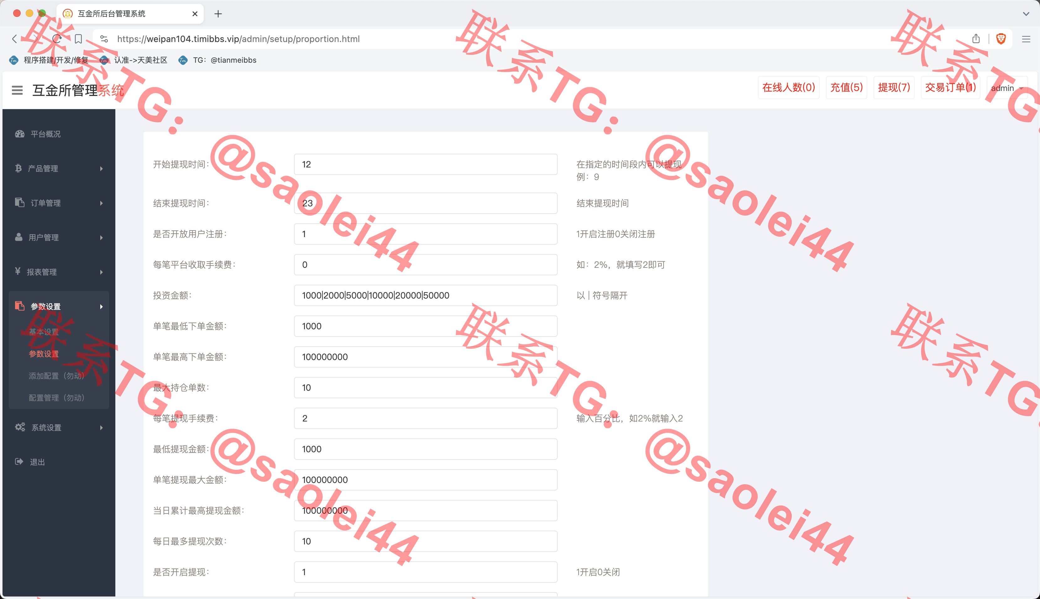 【售】世融国际多语言微盘微交易源码/外汇微盘系统/带理财功能+盈亏风控/前端uniapp+后端PHP/第二版-heichanym.com-黑产源码