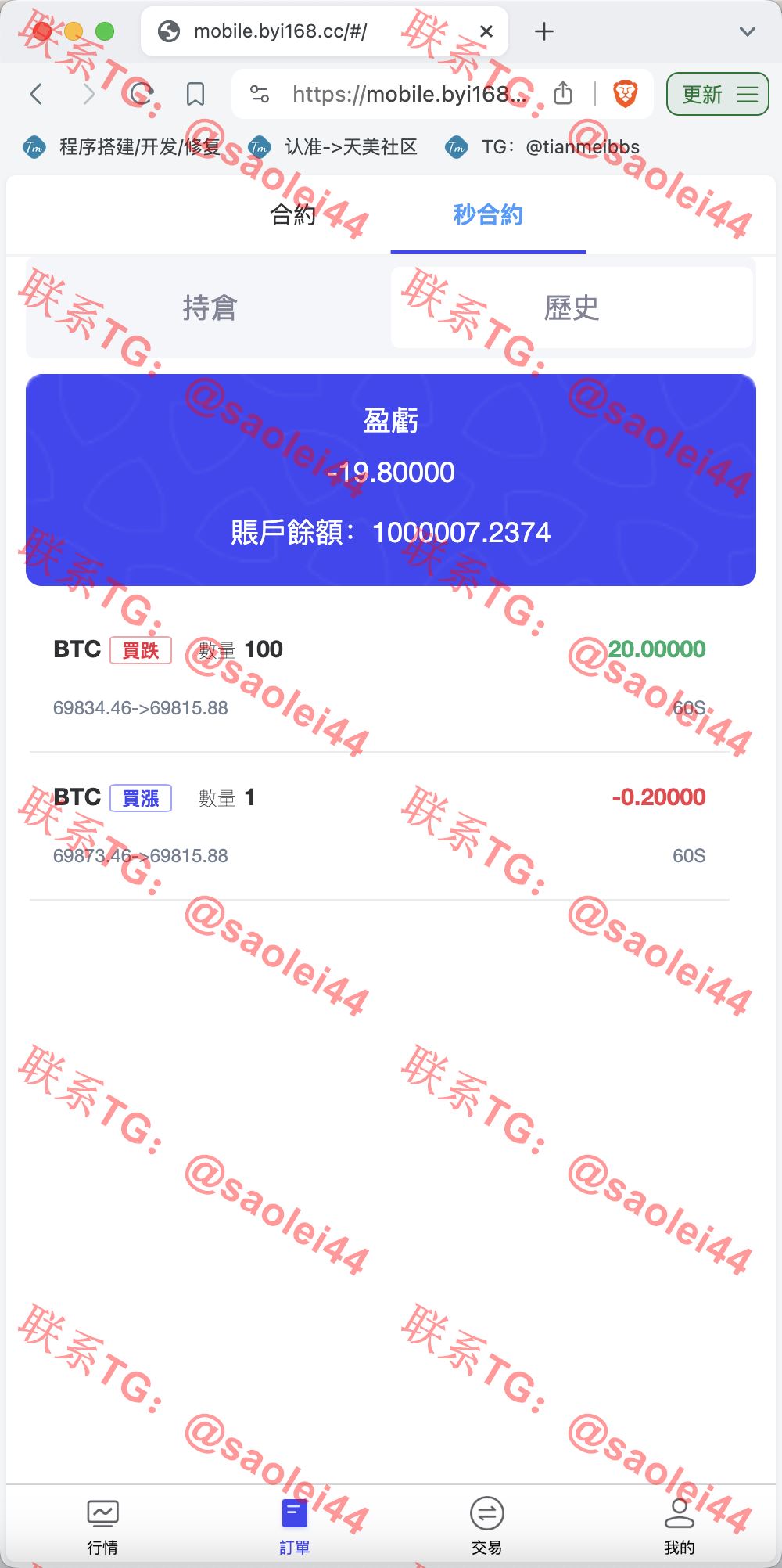【售】 FX7多语言交易所源码/合约交易+秒合约交易+外汇+贵金属+CFD差价合约+挂单交易+模拟账户+行情价格控制/前端uniapp纯源码+后端PHP-heichanym.com-黑产源码