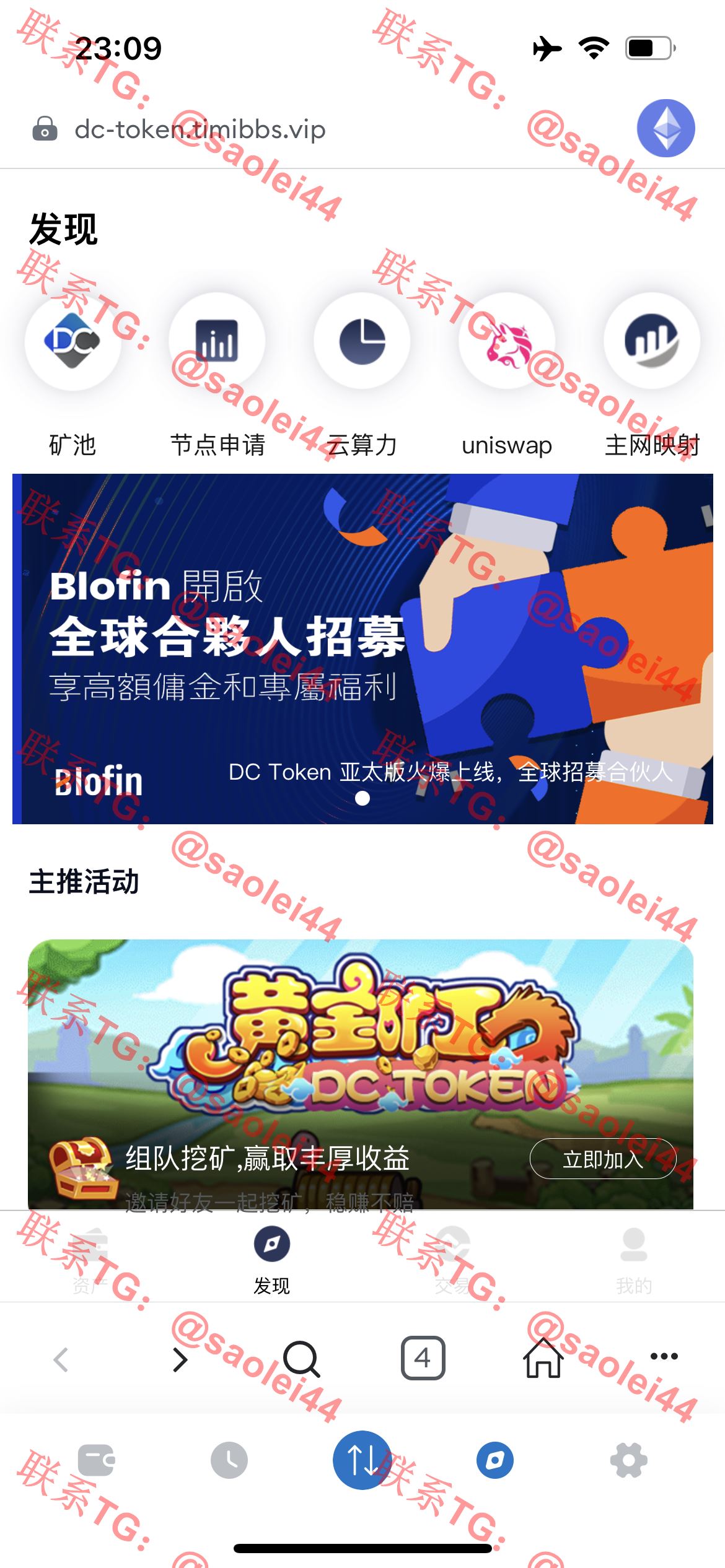 【售】DC-TOKEN双语言dapp挖矿游戏源码/虚拟货币矿机钱包/前端uniapp纯源码+后端PHP/带完整搭建教程-heichanym.com-黑产源码