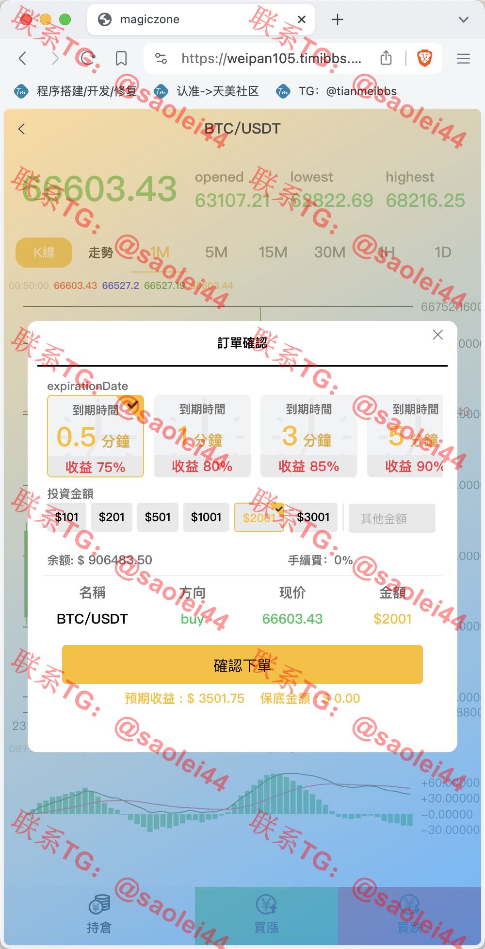 【亲测】magiczone多语言微盘微交易所源码/外汇微盘系统/秒合约微盘/带质押理财功能+盈亏风控/前端html+后端PHP-heichanym.com-黑产源码