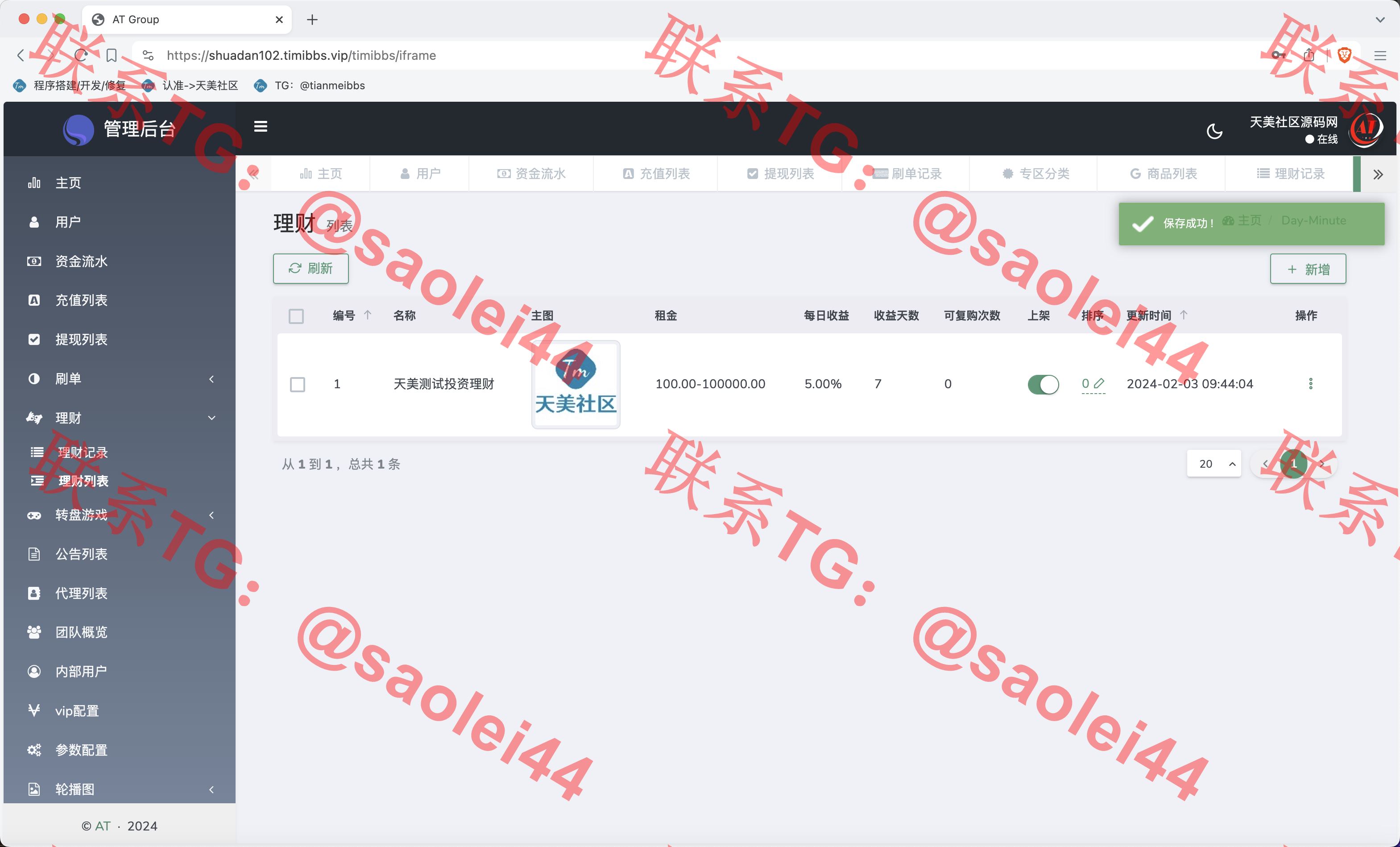 【亲测】AT Group多语言海外任务刷单商城源码/刷单投资理财源码/前端vue编译后+后端PHP-heichanym.com-黑产源码