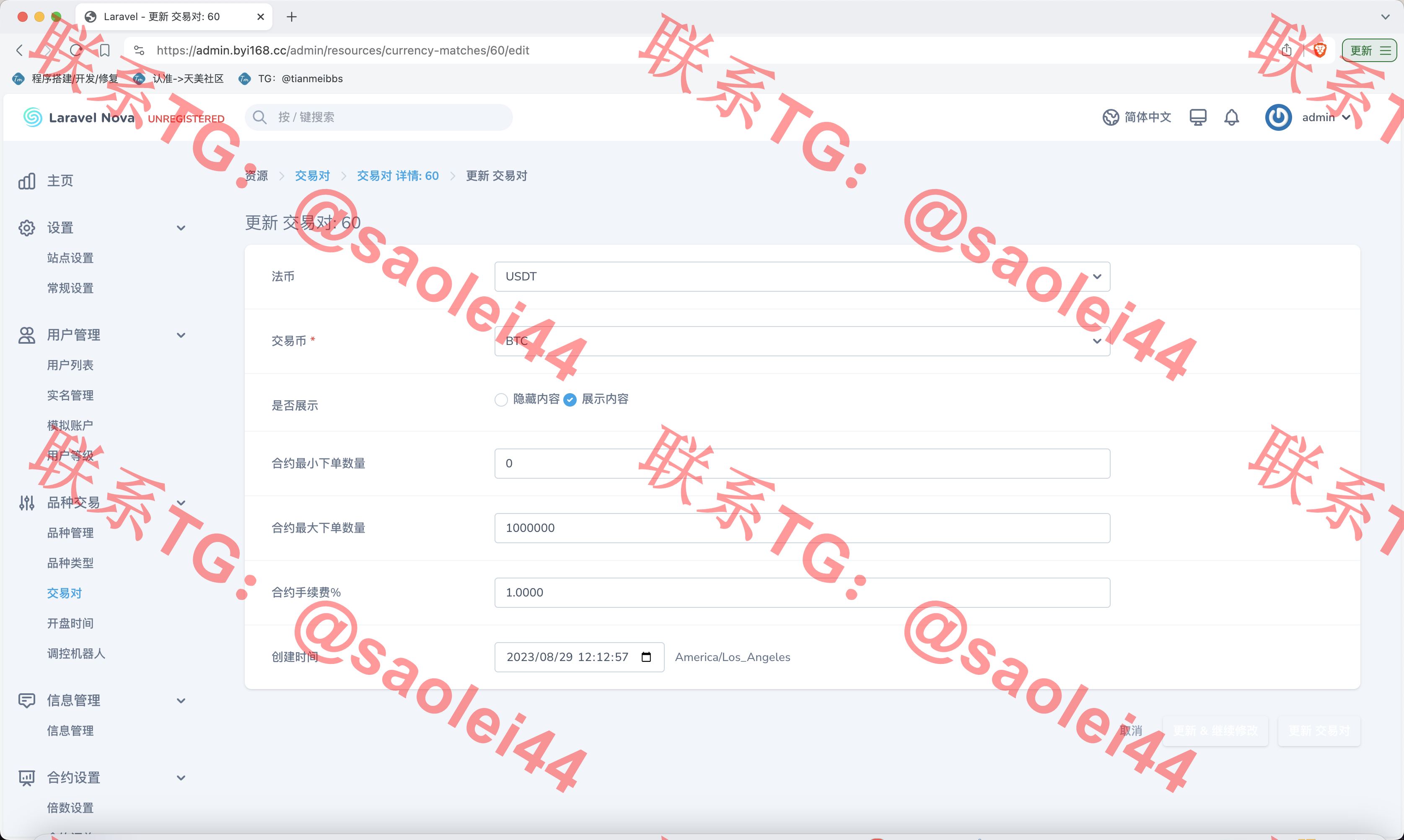 【售】 FX7多语言交易所源码/合约交易+秒合约交易+外汇+贵金属+CFD差价合约+挂单交易+模拟账户+行情价格控制/前端uniapp纯源码+后端PHP-heichanym.com-黑产源码