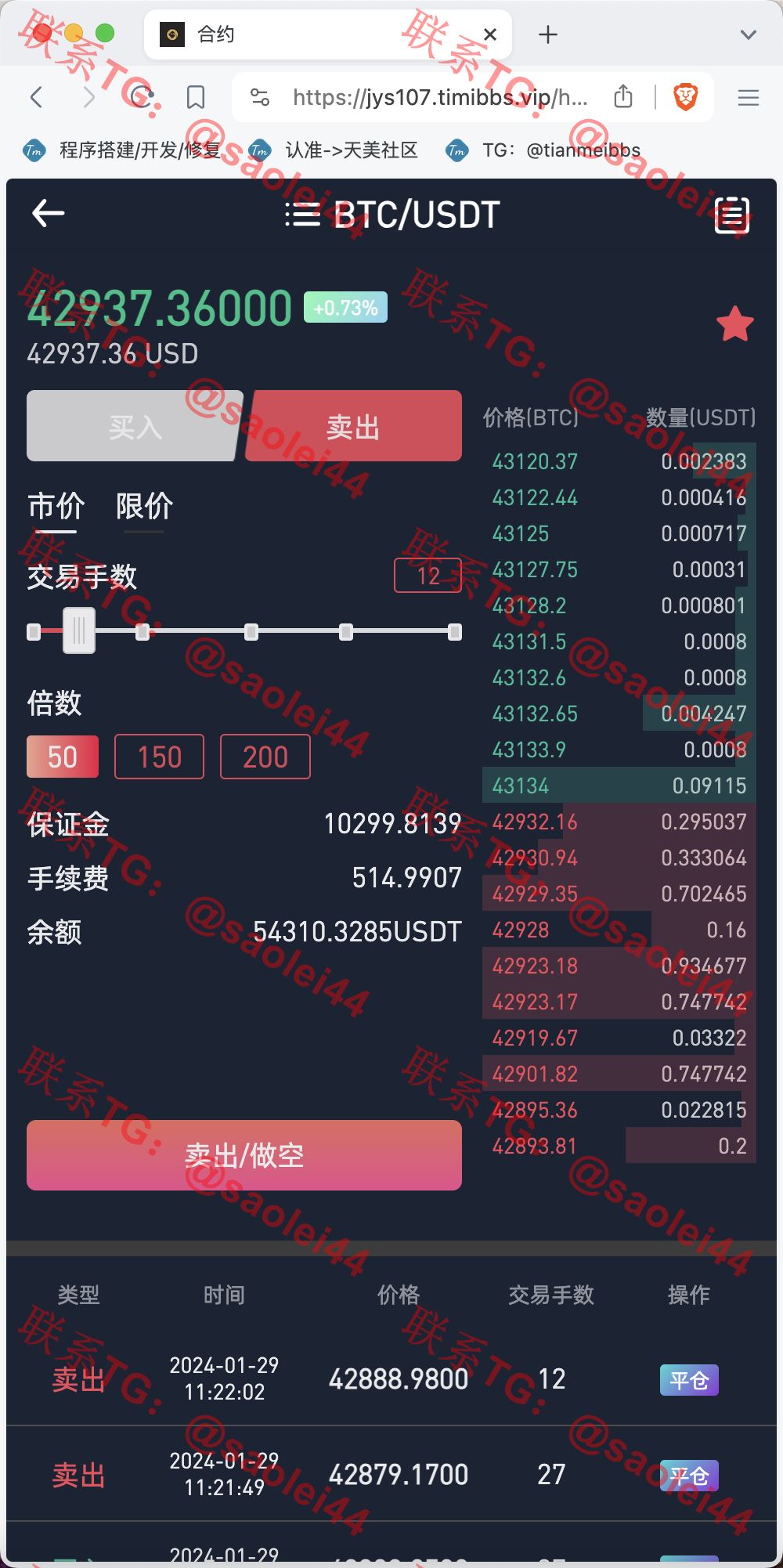 【售】Crypto多语言交易所/前端uniapp纯源码/秒合约交易+合约交易+期权交易+币币交易+杠杆交易+挖矿锁仓+新币申购+NFT盲盒+双币理财-heichanym.com-黑产源码