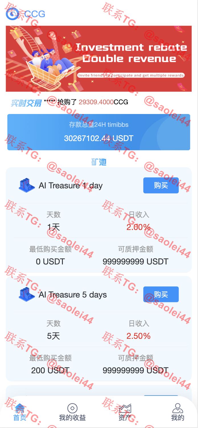【亲测】CCG TIMIBBS双语言矿机理财源码/dapp海外矿机投资理财/前端html后端PHP-heichanym.com-黑产源码