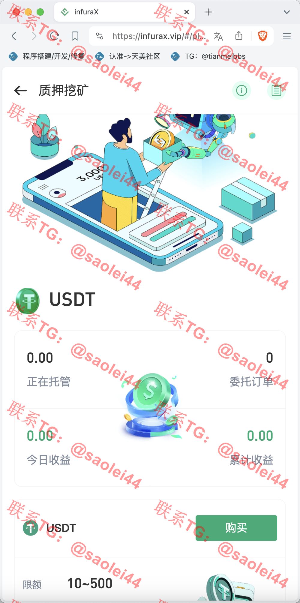 【售】infuraX多语言Web3交易所源码/秒合约交易+币币交易+U本位合约+DeFi挖矿+质押挖矿+USDT借贷+USDT理财+Ai智能控盘/前端uniapp纯源码+后端Java-heichanym.com-黑产源码