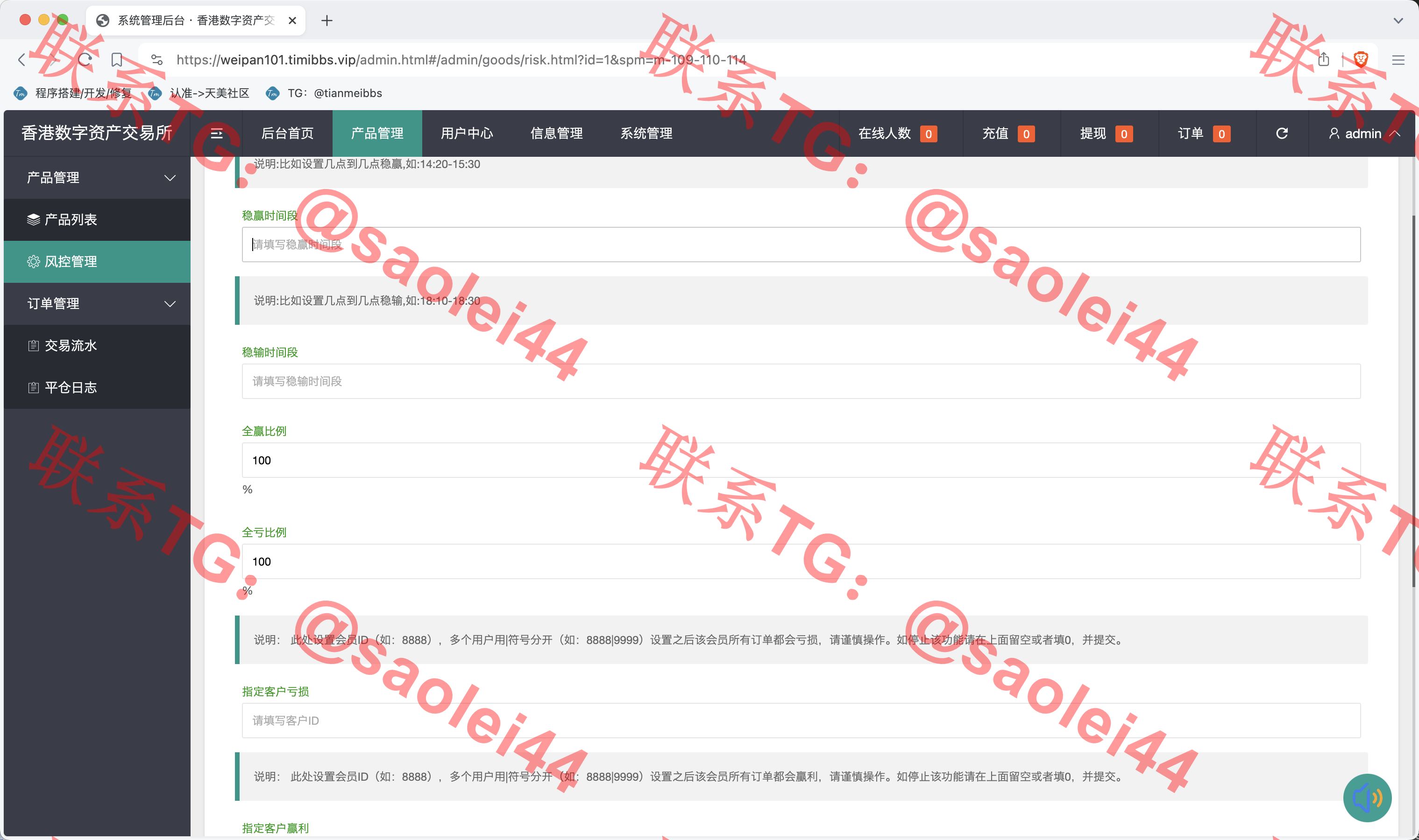 【售】周大生珠宝vue微盘微交易源码/贵金属交易平台/前端vue纯源码-heichanym.com-黑产源码