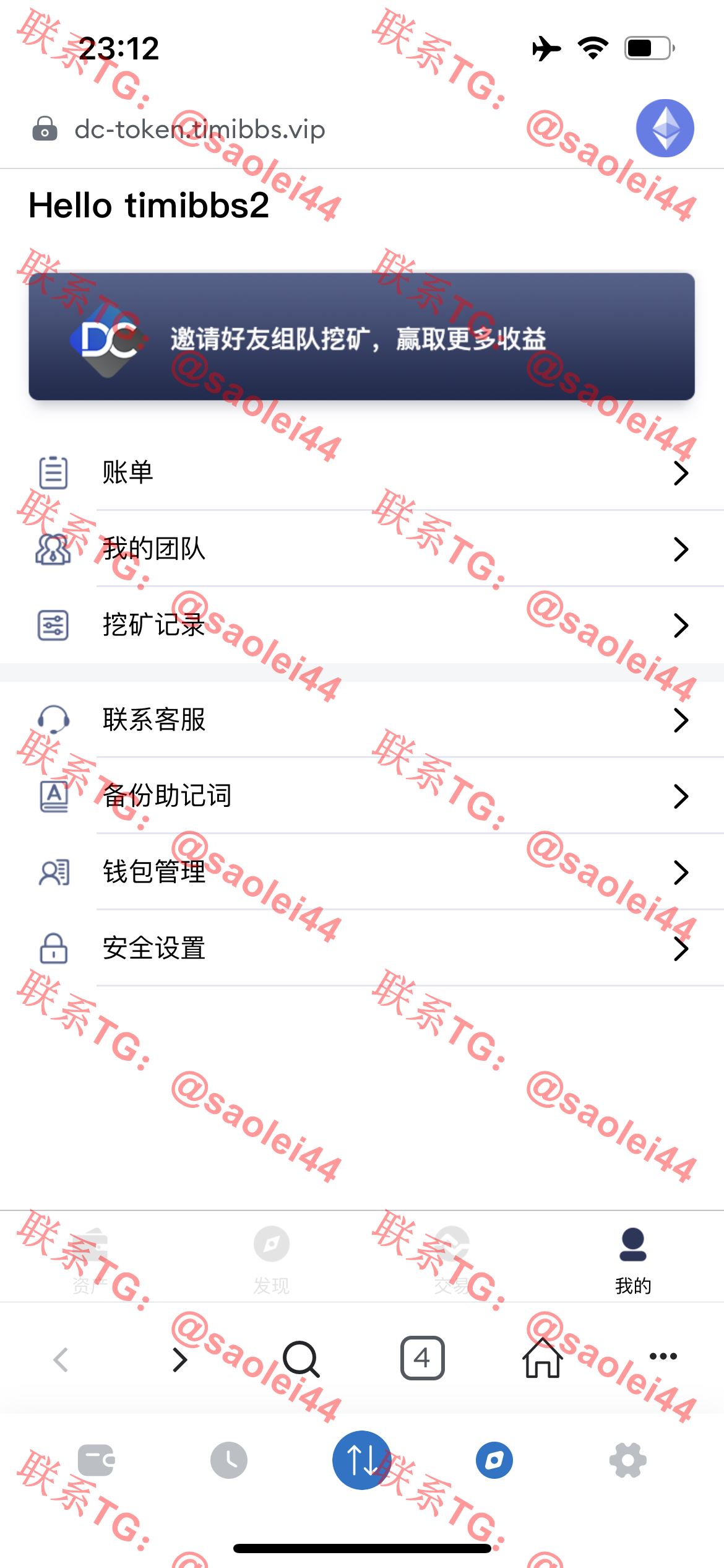 【售】DC-TOKEN双语言dapp挖矿游戏源码/虚拟货币矿机钱包/前端uniapp纯源码+后端PHP/带完整搭建教程-heichanym.com-黑产源码