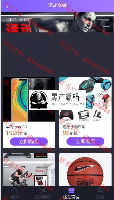 区块链商城 打卡运动赚币 运动达人 内附安装教程