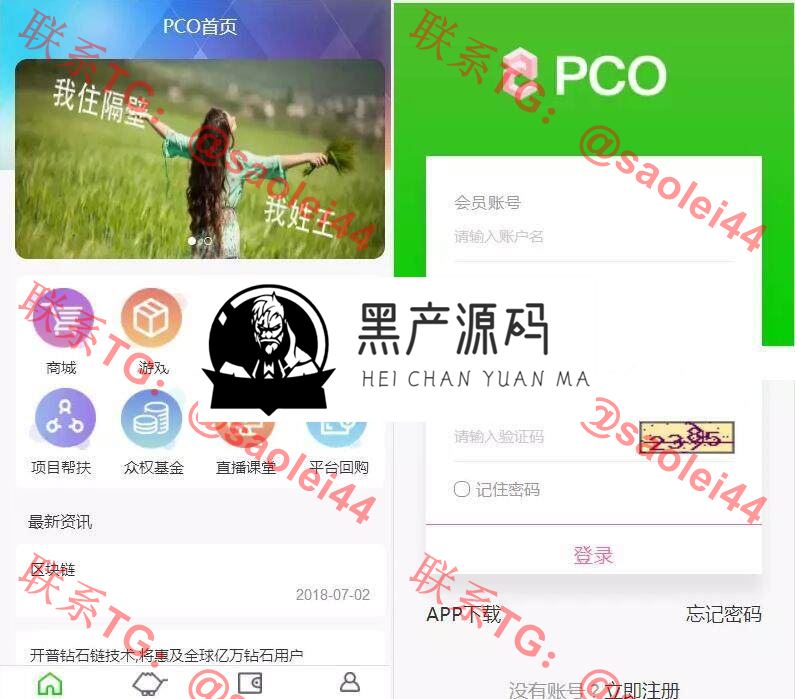 挖矿系统+商城+签到+推广等系统+可以打包app虚拟币区块链挖矿系统
