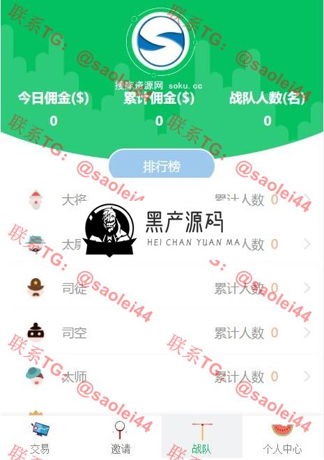 【完美修复版】2020最新小清新币圈免公众号版+对接支付+推广K线正常完美源码等