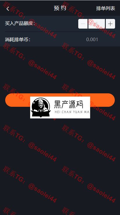 2020最近更新USDT虚拟币排单 虚拟钱包理财投资程序带商城支持商家入驻等