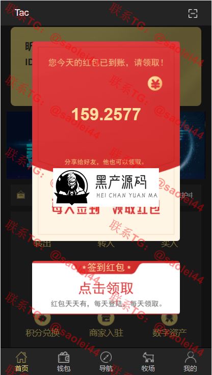 2020 区块链交易中心源码 最新plustoken种类新版本支持农场养殖 牧场 导航定位 商城 积分 等等功能