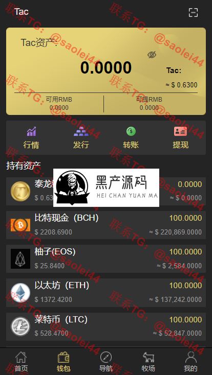 2020 区块链交易中心源码 最新plustoken种类新版本支持农场养殖 牧场 导航定位 商城 积分 等等功能