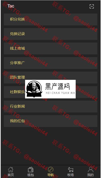 2020 区块链交易中心源码 最新plustoken种类新版本支持农场养殖 牧场 导航定位 商城 积分 等等功能