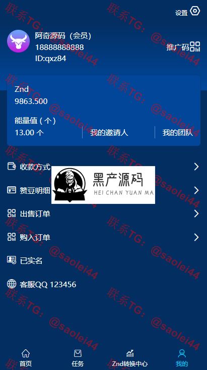黑产源码