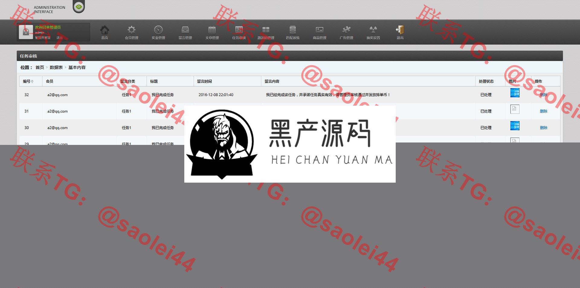 【全网地球村电脑版】站长亲测修复版区块链手机版带分红拆分复利短信接口等功能源码   平台说明详细