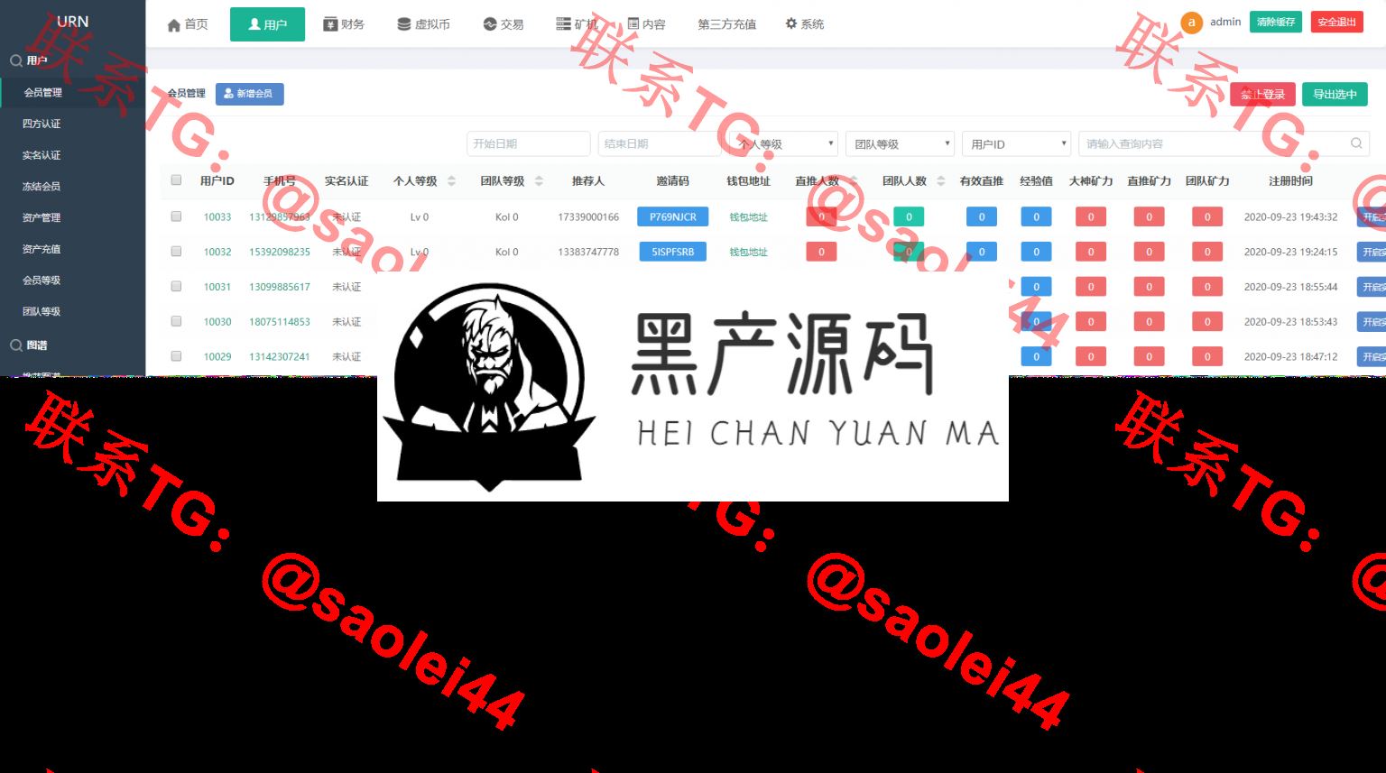 【尤泰链矿机】完美运营版区块链挖矿系统+链上钱包等