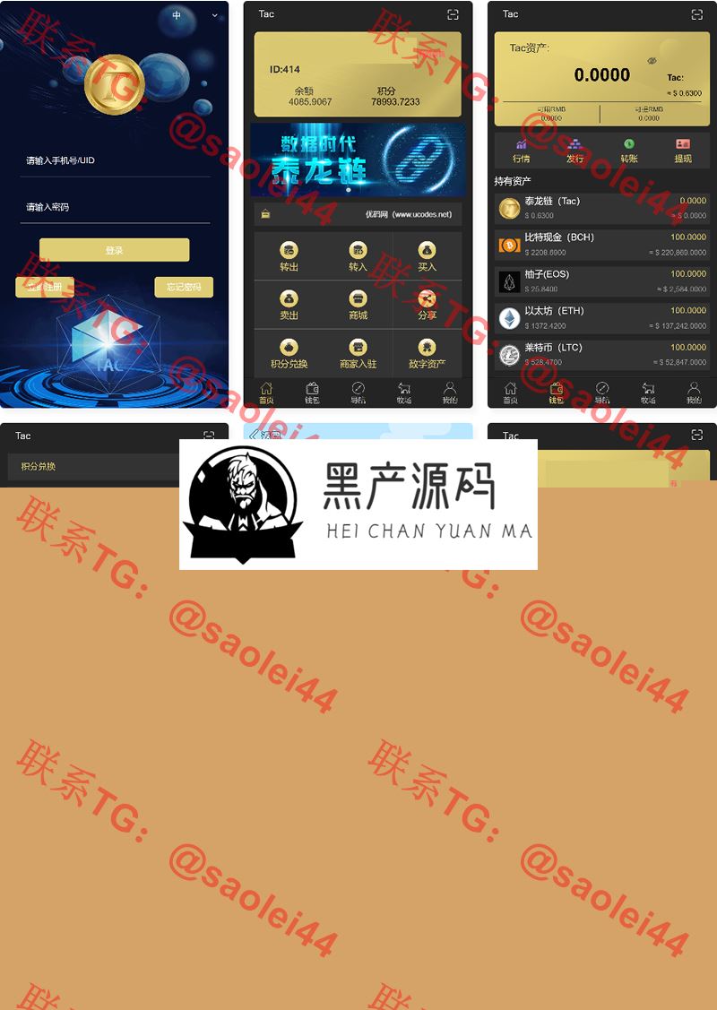 虚拟币区块链农场养宠物矿机多语言理财源码下载