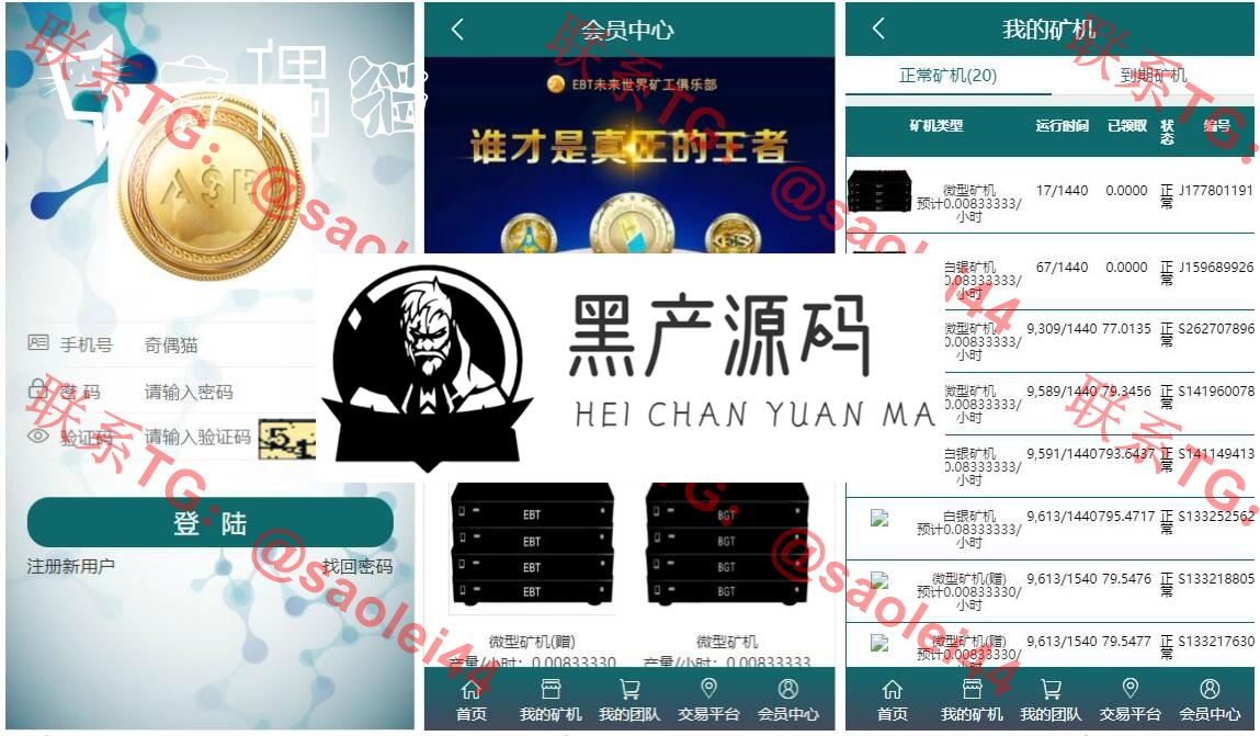 PCO矿机区块挖矿系统源码下载，全开源