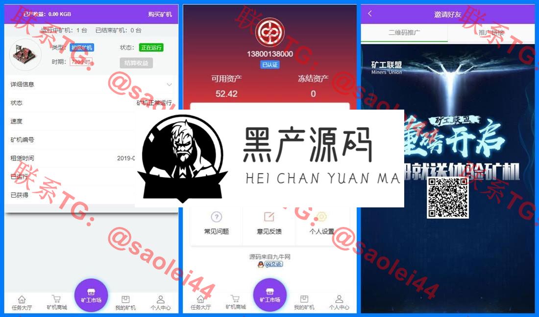 区块连蚂蚁魔盒源码