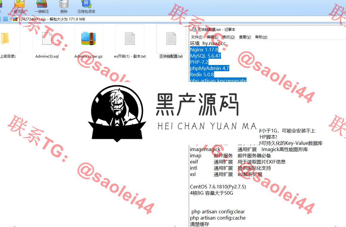 两套区块链交易所源码高端交易所|币币交易|合约交易|法币交易|秒合约|自动行情带详细安装文档（带es开启教程）